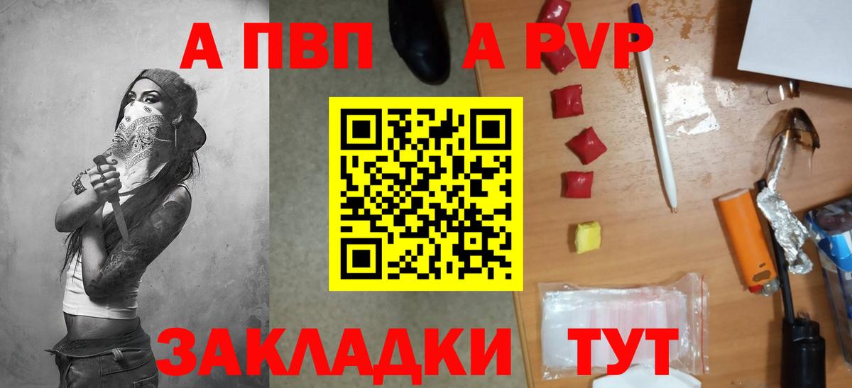 Alpha-PVP СК КРИС Мытищи