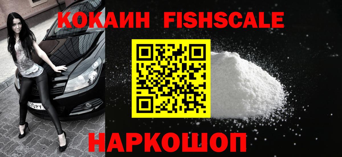 Мытищи  Cocaine Columbia  Кокаин Колумбийский  Вход с VPN 