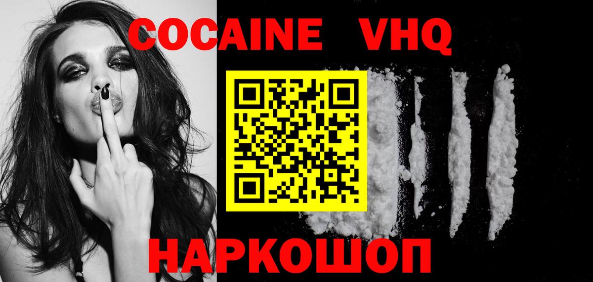 Кокаин Эквадор Мытищи