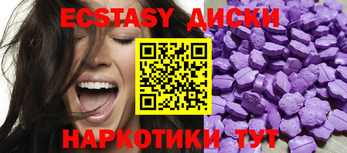 Экстази  Экстази диски  Мытищи  Вход с VPN  сайты даркнета телеграм  Ecstasy Philipp Plein 