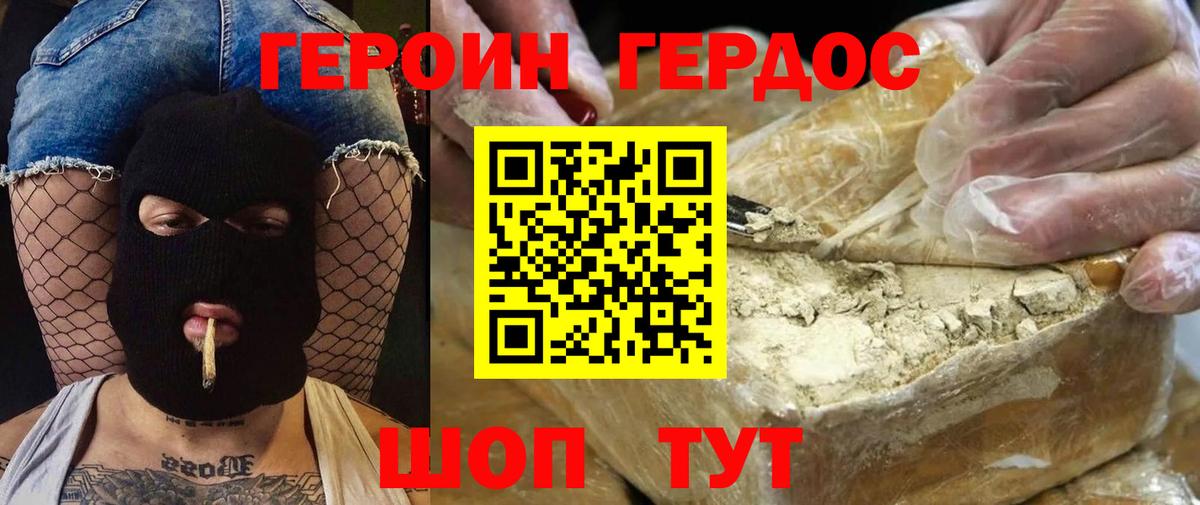 ГЕРОИН афганец  Вход с VPN  Героин  Мытищи 