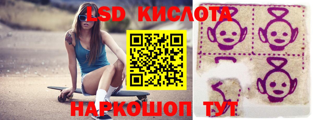 LSD-25 экстази ecstasy Мытищи