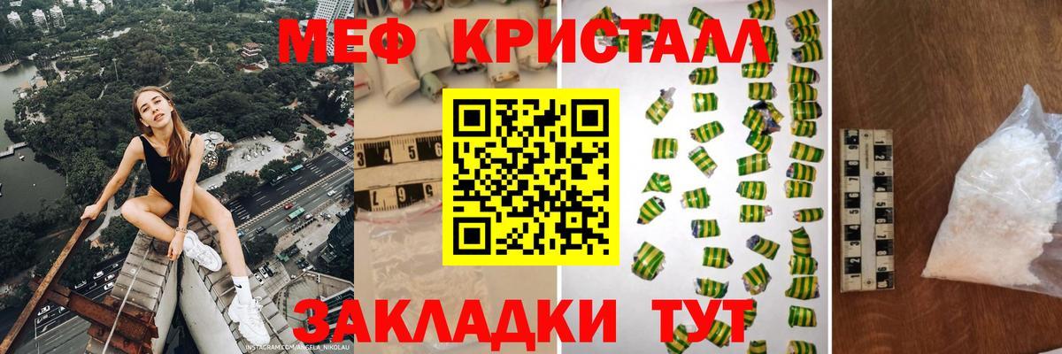 МЯУ-МЯУ VHQ  МЕФ мяу мяу  Мытищи  Вход с VPN 