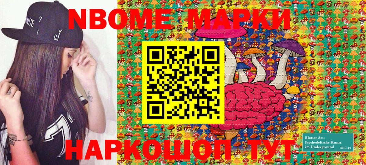 Мытищи  Наркотические марки 1,8мг  Марки 25I-NBOMe  Вход с VPN 