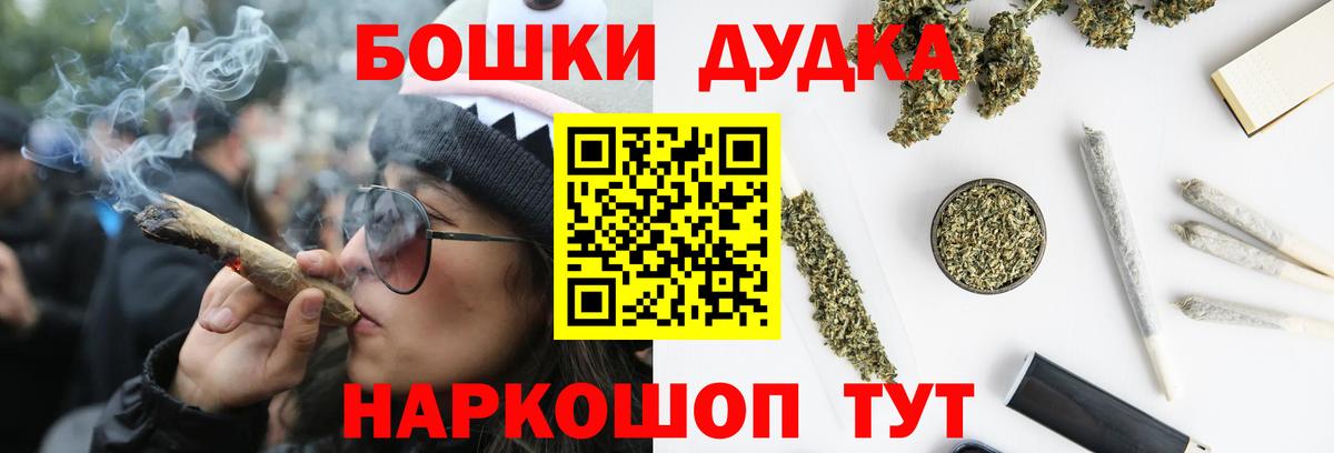 Марихуана THC 21%  Бошки марихуана план  Вход с VPN  Мытищи  Бошки Шишки марихуана 